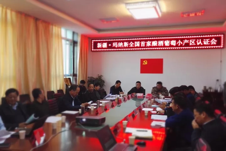 中葡股份新疆天山北麓玛纳斯产区获国内首个小产区认证