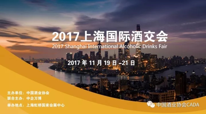 秦皇岛葡萄酒产区将亮相2017上海国际酒交会