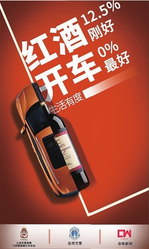 云南省葡萄酒与烈酒流通行业协会成立