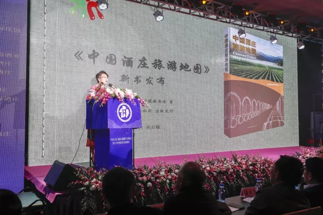 中国风土•第二届通化山葡萄酒产区高峰论坛举行!现场亮点纷呈!
