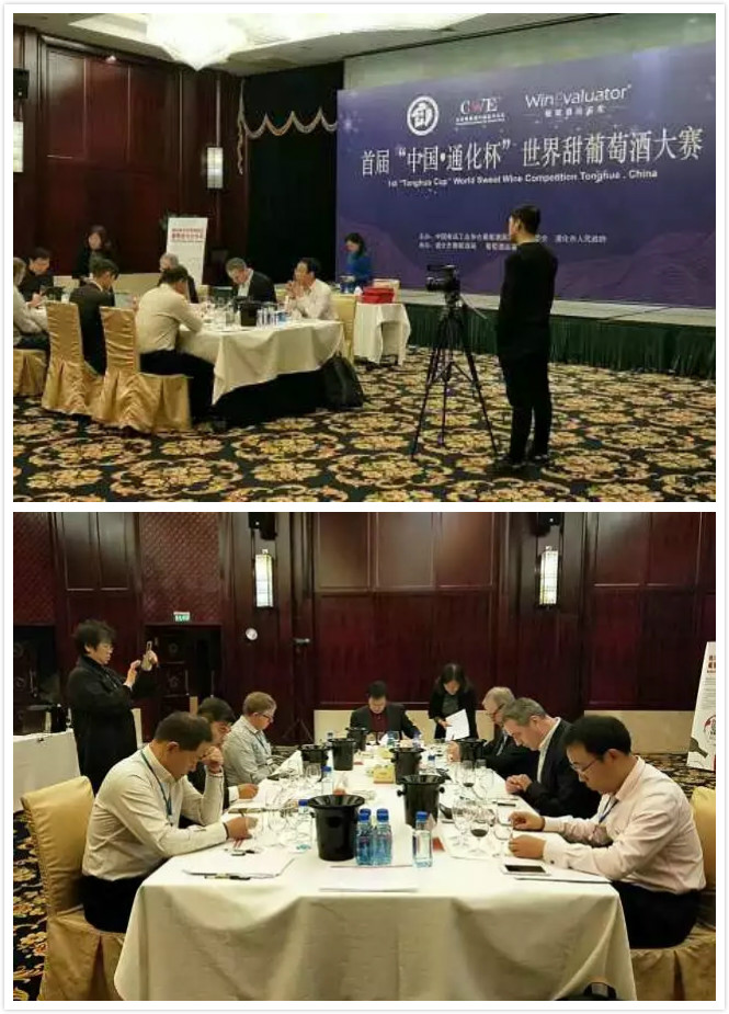 首届“中国•通化杯”世界甜葡萄酒大赛成绩出炉!通化产区获得1金1银3铜!
