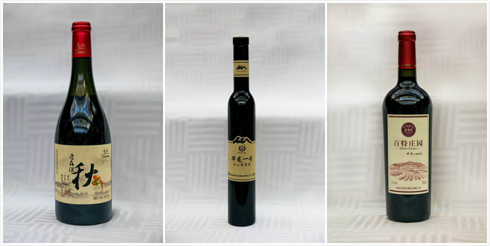 首届“中国•通化杯”世界甜葡萄酒大赛成绩出炉!通化产区获得1金1银3铜!