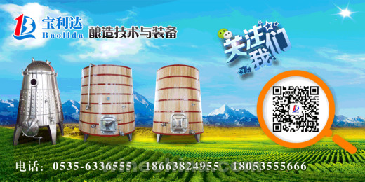 【好酒·好器】⑤杏仁酒酿造及设备推荐