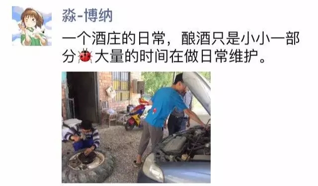 最迷你名庄和最完美爱情,这对85后海归全占了