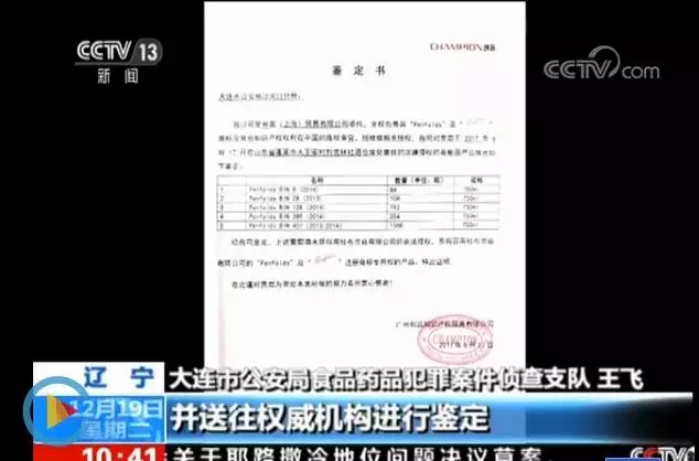 3亿!大连警方破获拉菲系列等名酒造假案,警、企合力打假再出成果