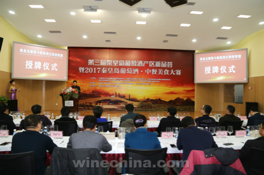 【UCWA秦皇岛】当葡萄酒遇上花样美食 秦皇岛五色海岸新酒节别样精彩!