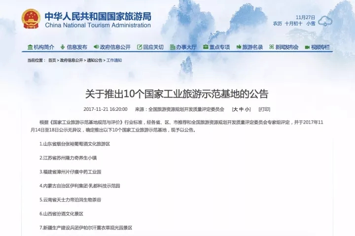 工信部第一批国家工业遗产名单公布,张裕位居榜首