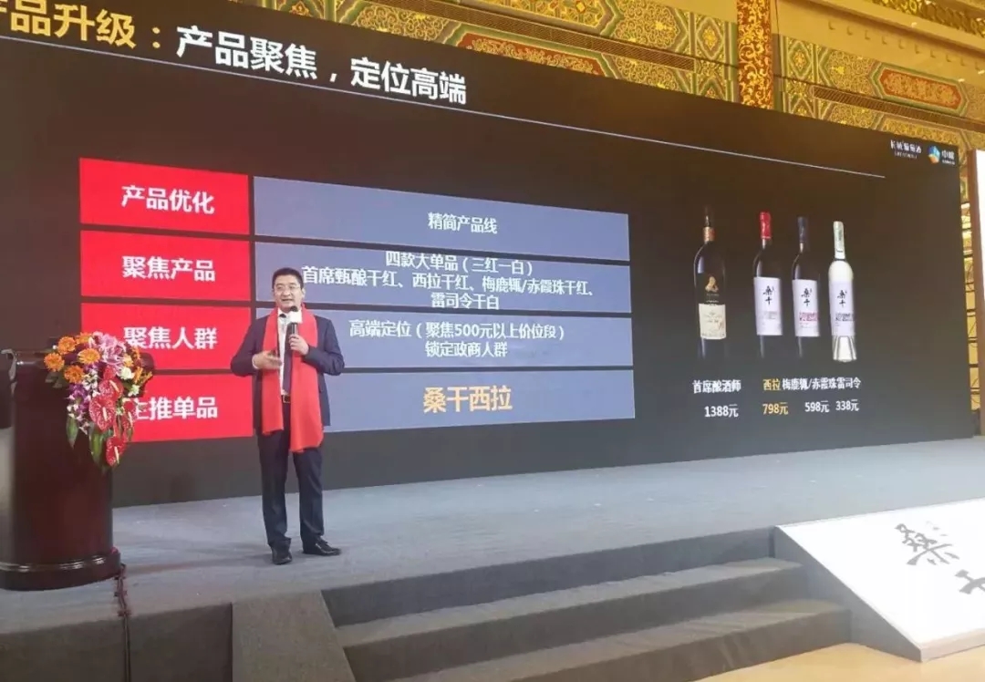 长城葡萄酒新战略出炉,成立24个战区,升级桑干,提出20亿元目标