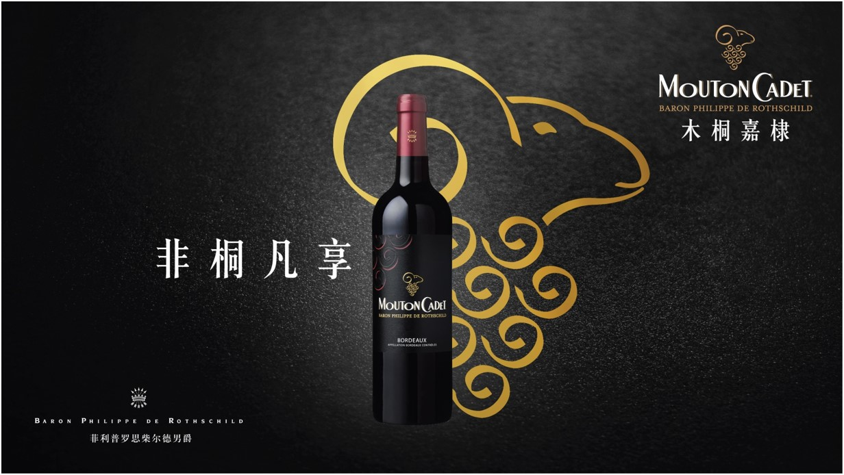 富邑葡萄酒集团携手菲利普罗斯柴尔德男爵集团于中国独家分销旗下著名法国与智利葡萄酒品牌佳酿
