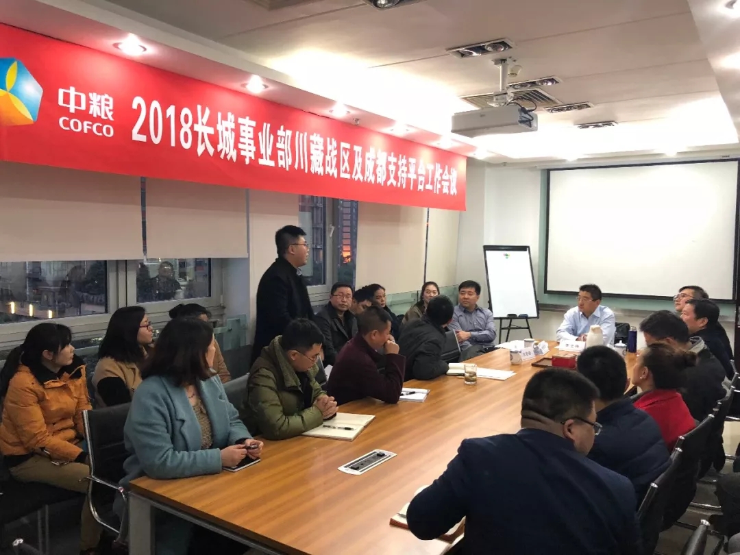 长城葡萄酒进行新战略全国市场宣贯
