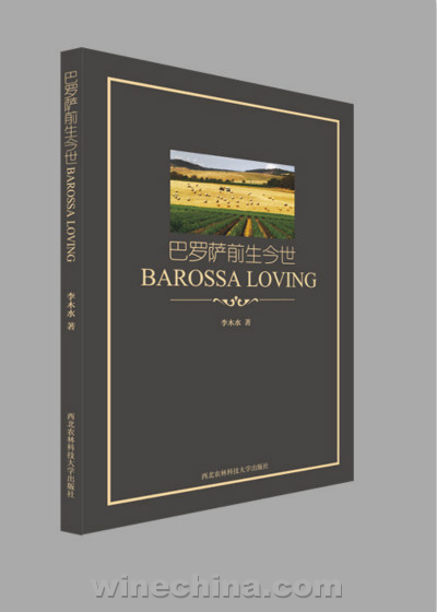 ͼǰBarossa Loving