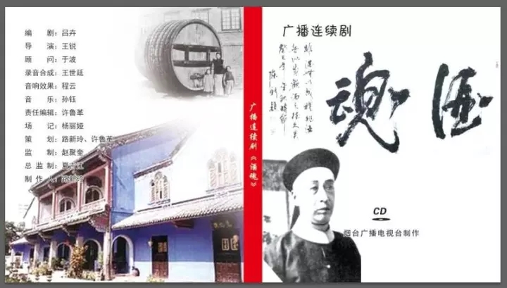 张裕写传奇 《酒魂》酿芬芳