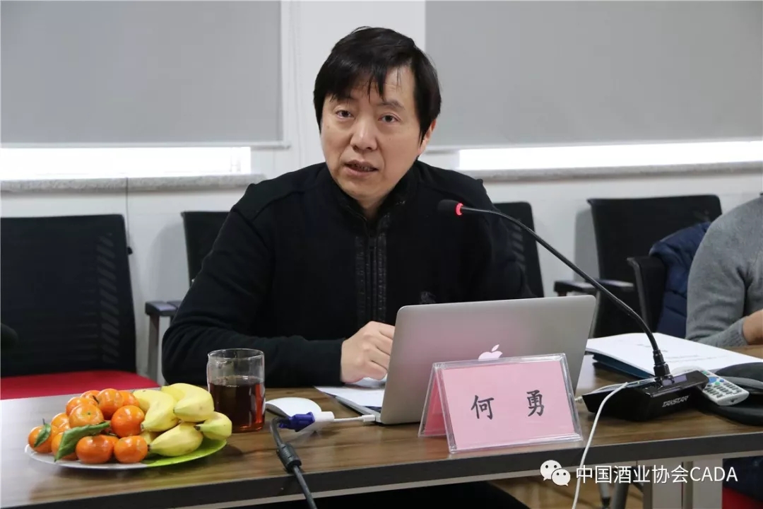 2017年度中国酒业协会科学技术奖评审会在京召开