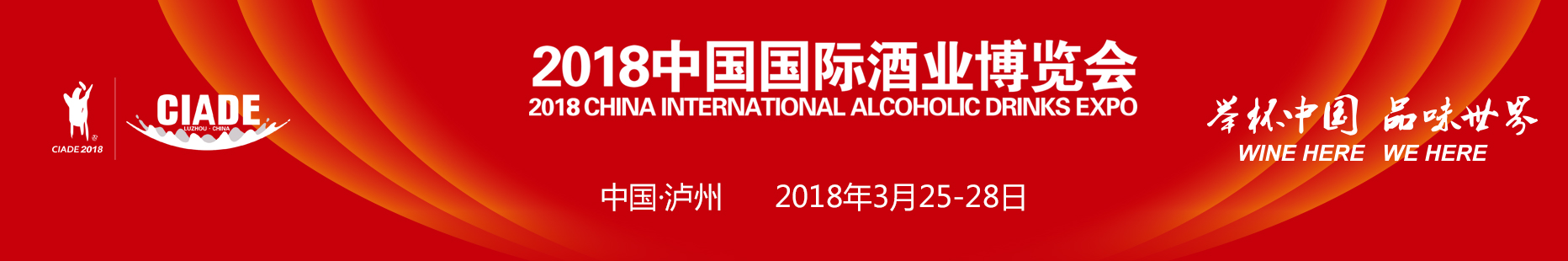 关于举办“2018中国酒类产品包装设计创意大赛暨最美酒瓶设计大赛”的通知