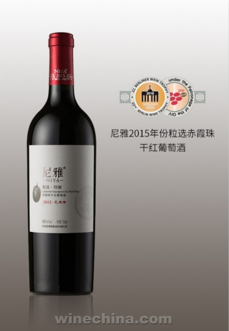 尼雅葡萄酒再夺金,续写柏林葡萄酒大赛三连冠
