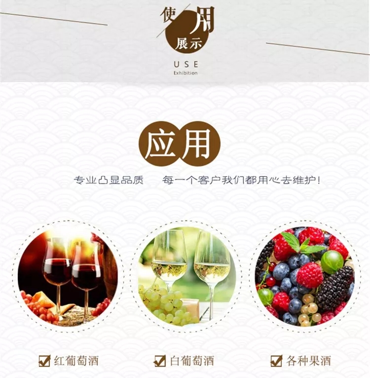 葡萄酒、果露酒、果汁用膨润土(皂土)澄清剂