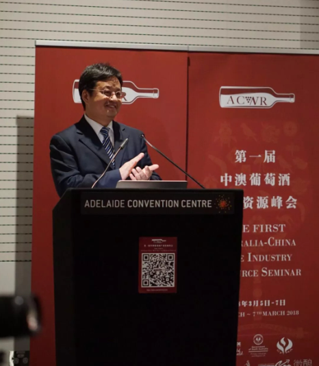 澳洲产业峰会中澳双方交流:“中国葡萄酒高端市场格局即将形成”