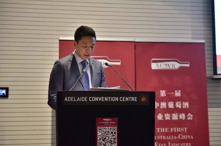澳洲产业峰会中澳双方交流:“中国葡萄酒高端市场格局即将形成”