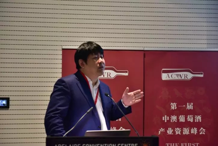 澳洲产业峰会中澳双方交流:“中国葡萄酒高端市场格局即将形成”