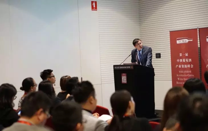 澳洲产业峰会中澳双方交流:“中国葡萄酒高端市场格局即将形成”