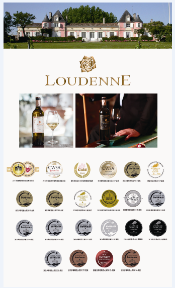 露黛尼Chateau Loudenne与你一起宠爱 “3.8女王节”
