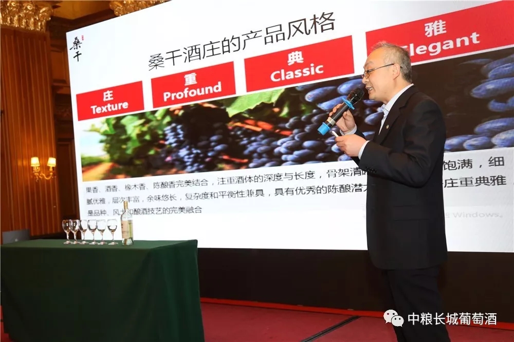 战区联动决胜市场,长城桑干酒庄上市发布会成功召开