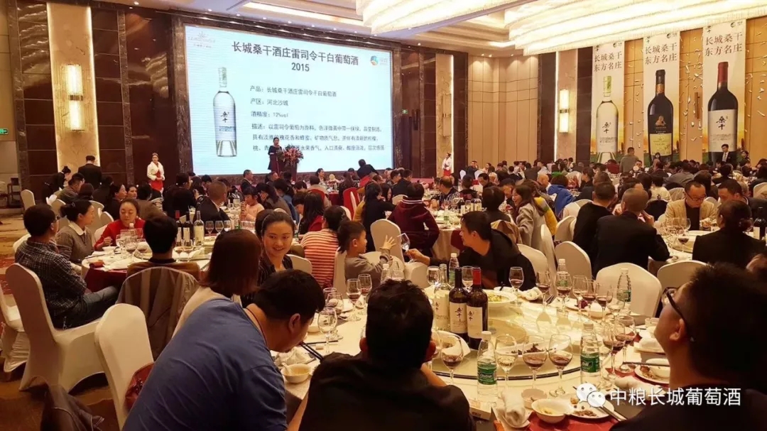 战区联动决胜市场,长城桑干酒庄上市发布会成功召开