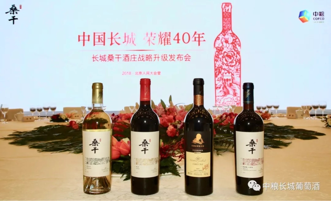 战区联动决胜市场,长城桑干酒庄上市发布会成功召开