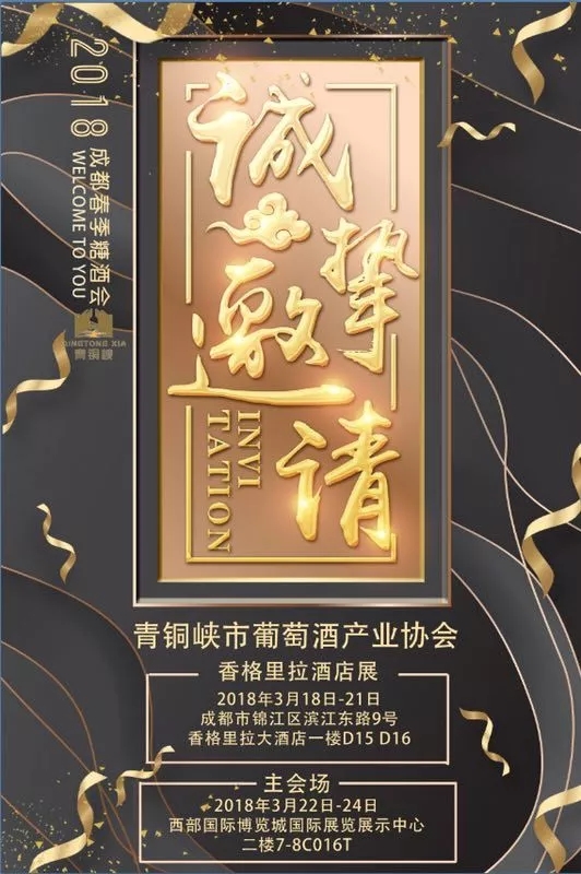 青铜峡产区|我与春糖有个约会