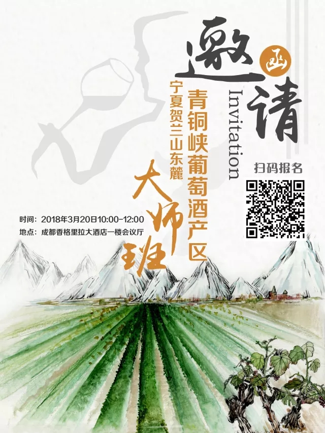 青铜峡产区|我与春糖有个约会