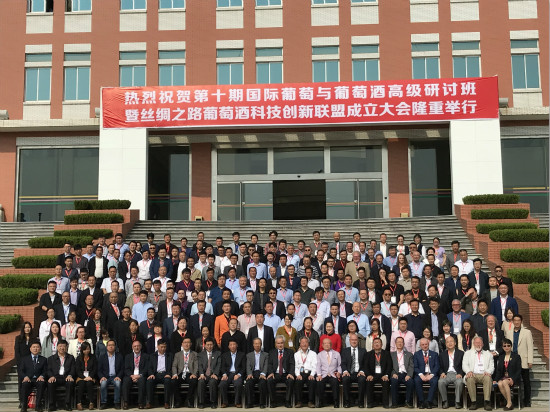 10th International Symposium on Viticulture and Enology in Yangling