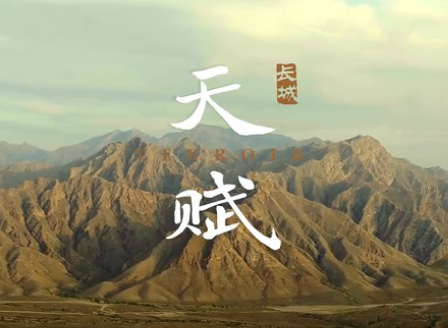 Video:Greatwall Chateau Tianfu