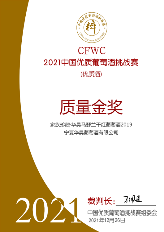 质量金奖.png 质量金奖.png