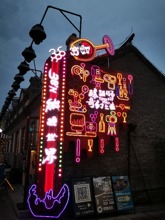 38°N“微醺世界”2.jpg 38°N“微醺世界”2.jpg