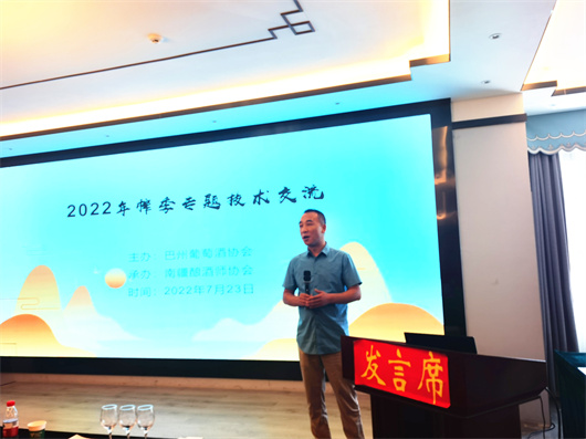 3中国酒业协会葡萄酒分会秘书长火兴三在现场致辞(提高亮度).jpg 3中国酒业协会葡萄酒分会秘书长火兴三在现场致辞(提高亮度).jpg