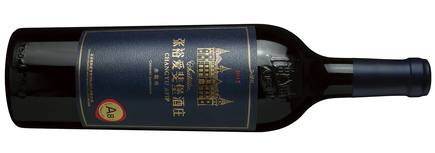 7 张裕爱斐堡酒庄A8赤霞珠干红葡萄酒2017.png