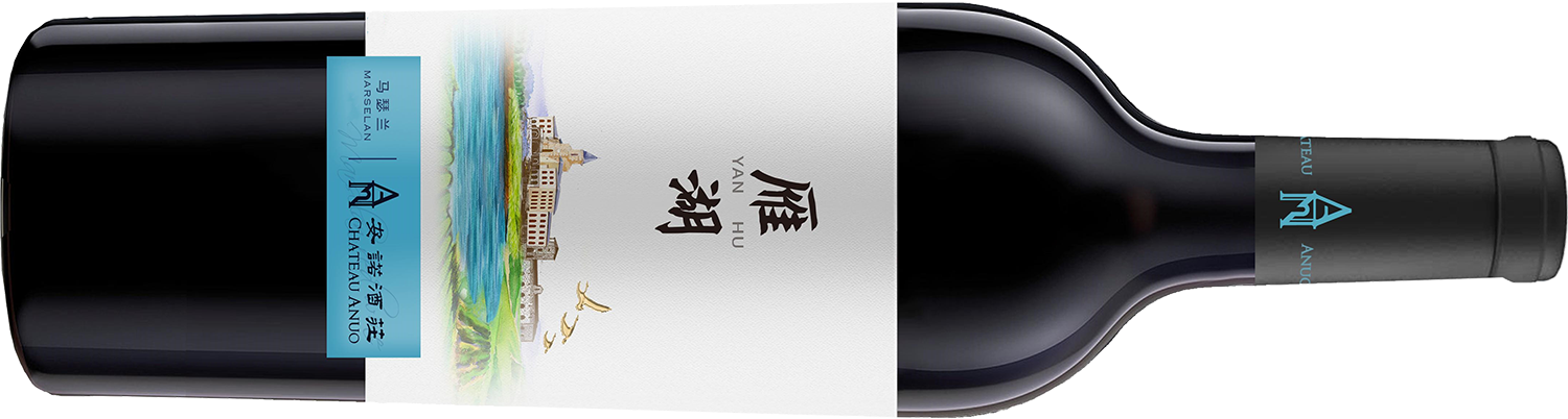 雁湖干红葡萄酒2020.png