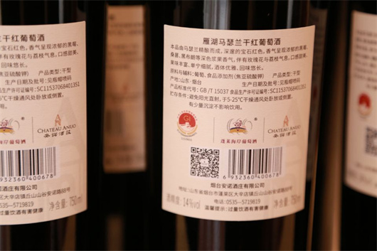 蓬莱海岸葡萄酒地理标志.jpg