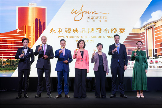 “Wynn Signature永利臻典”品牌发布晚宴祝酒仪式.jpg “Wynn Signature永利臻典”品牌发布晚宴祝酒仪式.jpg