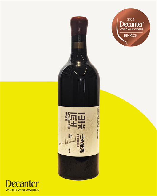 2025Decanter世界葡萄酒大赛获奖酒款 4.jpg
