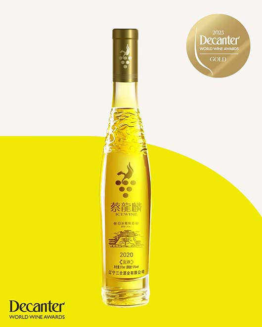 蔡龙麟冰酒金鼎2020.jpg 蔡龙麟冰酒金鼎2020.jpg