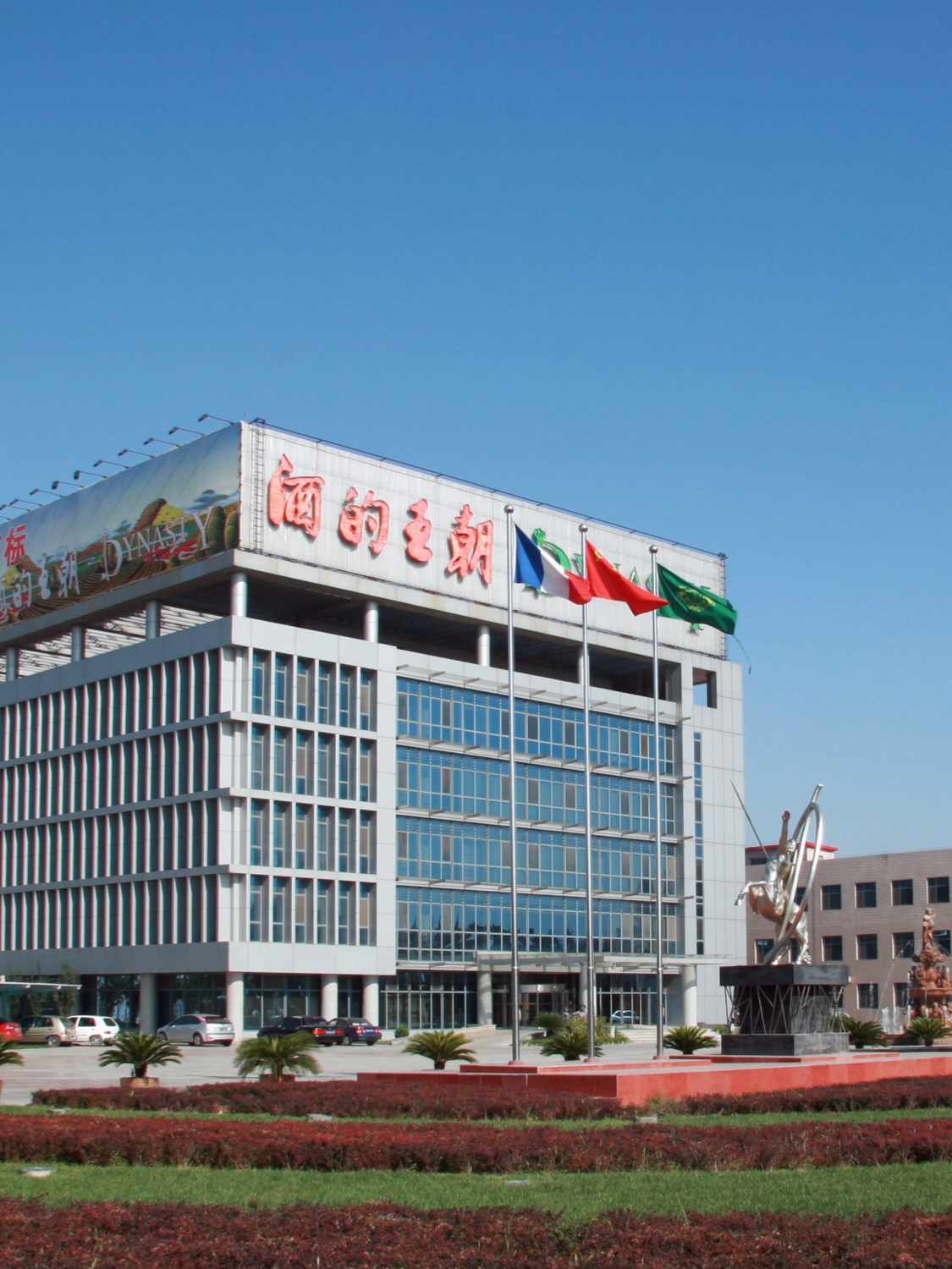 4.王朝公司全景.jpg 4.王朝公司全景.jpg