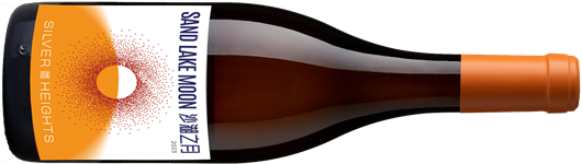 5银色高地沙湖之月橙葡萄酒.png 5银色高地沙湖之月橙葡萄酒.png