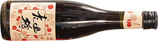 1老山楂酒.png 1老山楂酒.png