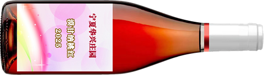 2漠甘纳桃红葡萄酒.png 2漠甘纳桃红葡萄酒.png