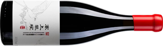 23塞上荣耀·混酿干红葡萄酒.png 23塞上荣耀·混酿干红葡萄酒.png