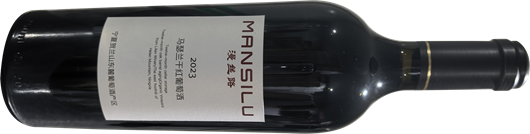 47漫丝路马瑟兰干红葡萄酒.png 47漫丝路马瑟兰干红葡萄酒.png