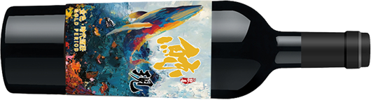 53虎鲸马瑟兰干红葡萄酒 时代.png 53虎鲸马瑟兰干红葡萄酒 时代.png