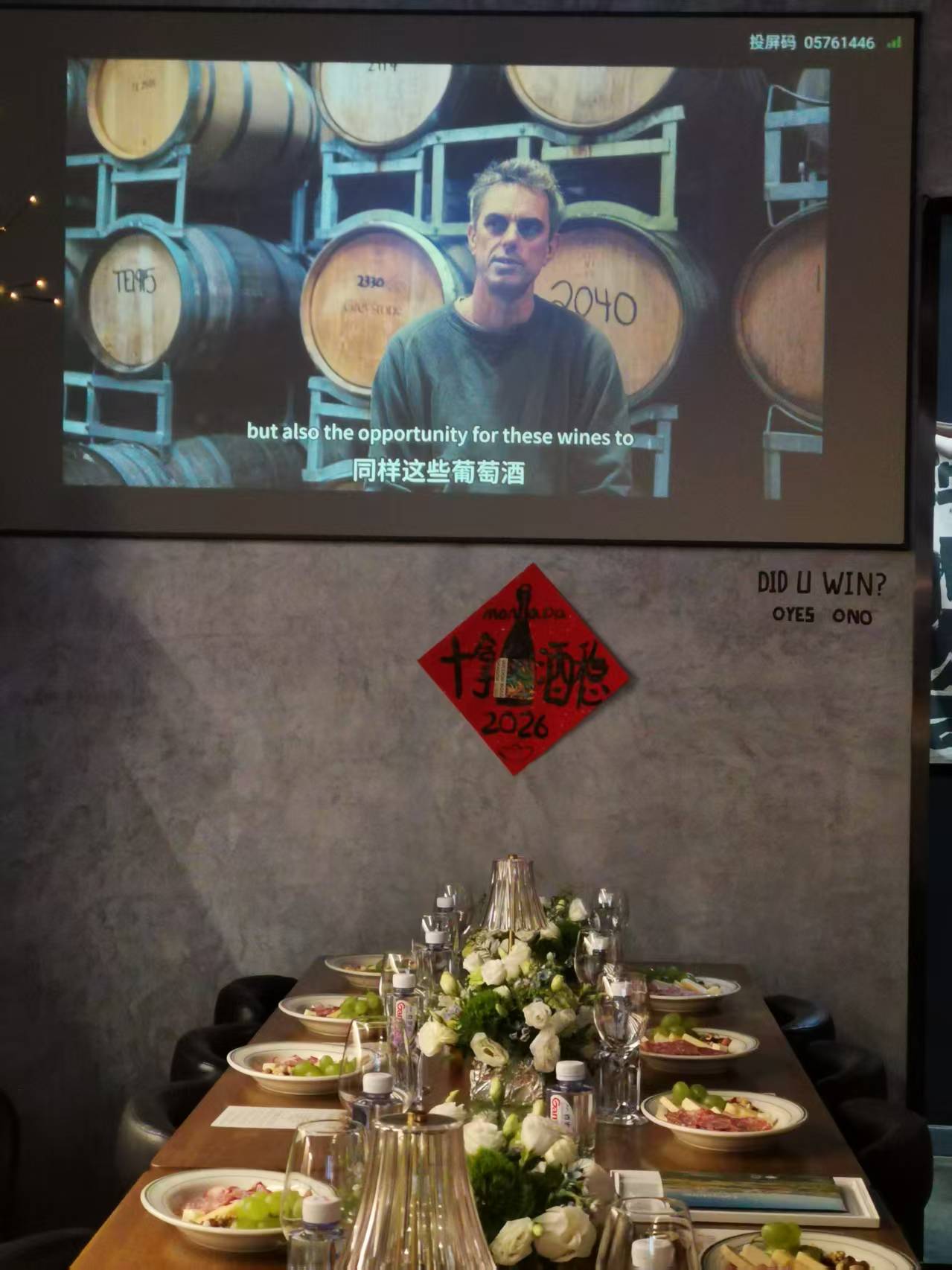 灰石酒庄风土品鉴会走进烟台沫嘛哒精酿啤酒馆.jpg 灰石酒庄风土品鉴会走进烟台沫嘛哒精酿啤酒馆.jpg