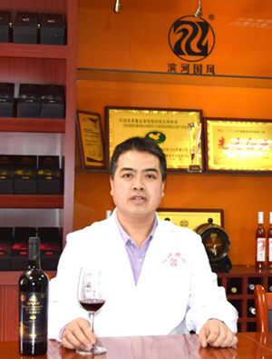 甘肃张掖国风葡萄酒业有限责任公司生产中心和技术中心主任